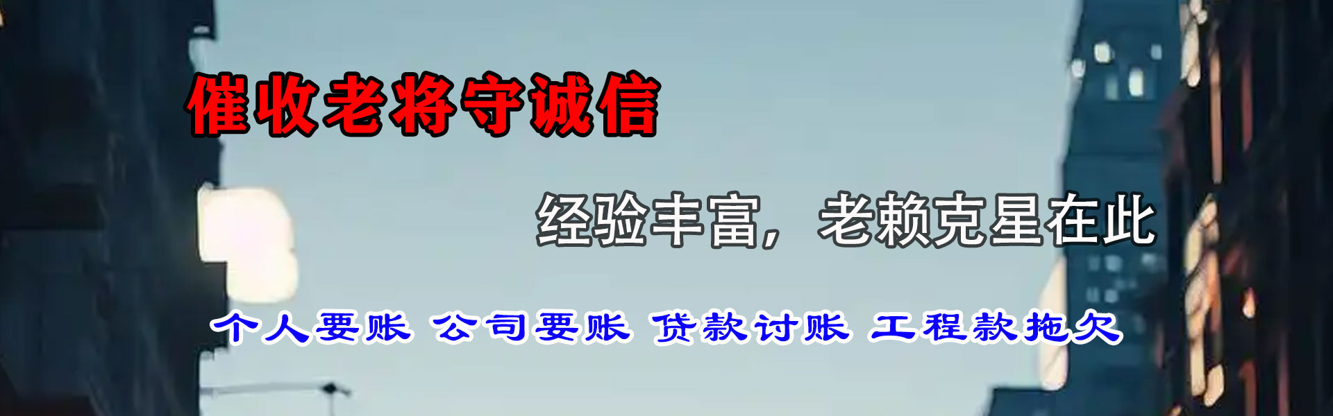 蚌埠追债公司