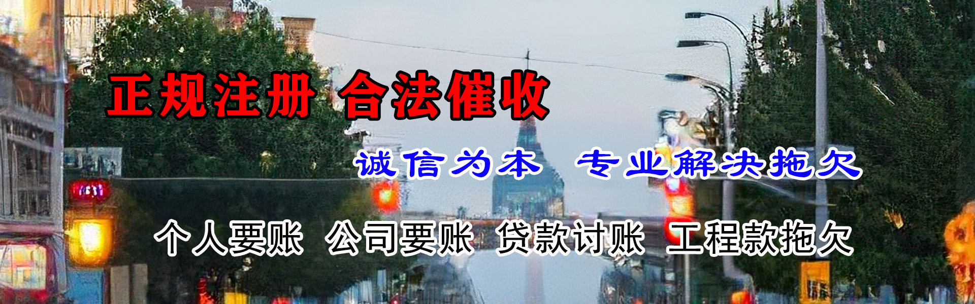 蚌埠追款公司